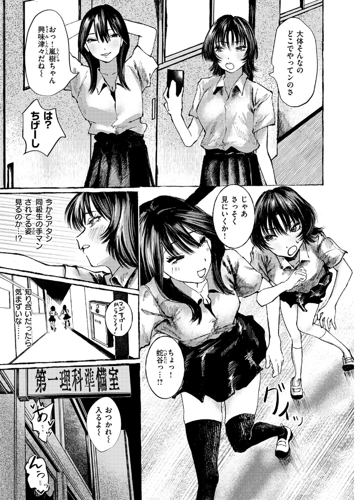 【エロ漫画】 COMIC失楽天 2026年02月号  さじぺん パンダエキス ひとにたち 左側 うみ もんちゃんrev3 瀬尾日々照 ROMUPI ハイレ green TEA。 XD田中 サンプル画像