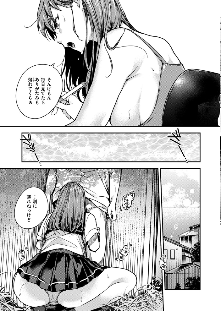 【エロ漫画】 COMIC ゼロス ＃115  胃之上奇嘉郎 あきのそら 治屋武しでん なまえれんらく ぴざぬこ 瀬尾日々照 尾白白尾 ハイカ サンプル画像