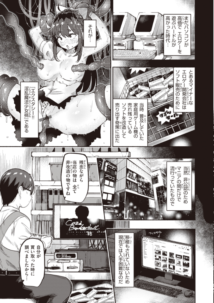 【エロ漫画】 地雷ちゃん、愛を知る【デジタル版限定おまけ付き】  すずきとと サンプル画像