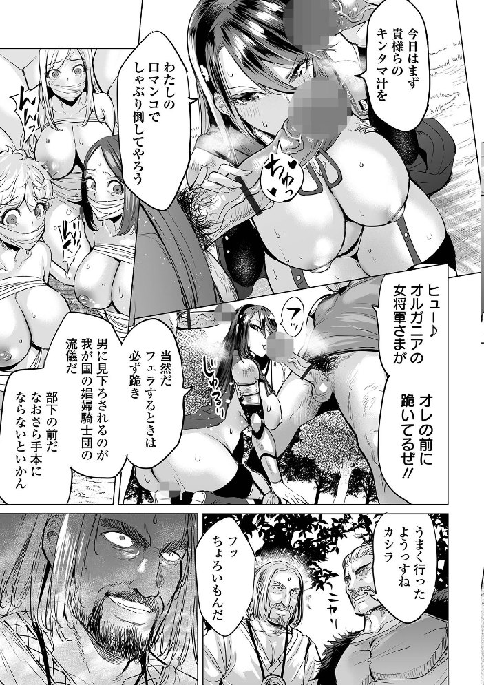 【エロ漫画】 淫女アクメ紀行 【通常版】 えれ2エアロ 一水社編集部 サンプル画像