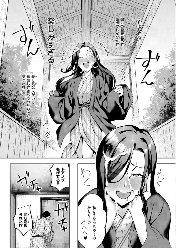 【エロ漫画】 COMIC失楽天 2025年02月号 あおむし さじぺん ひとにたち 西安 ぺに健 サンプル画像