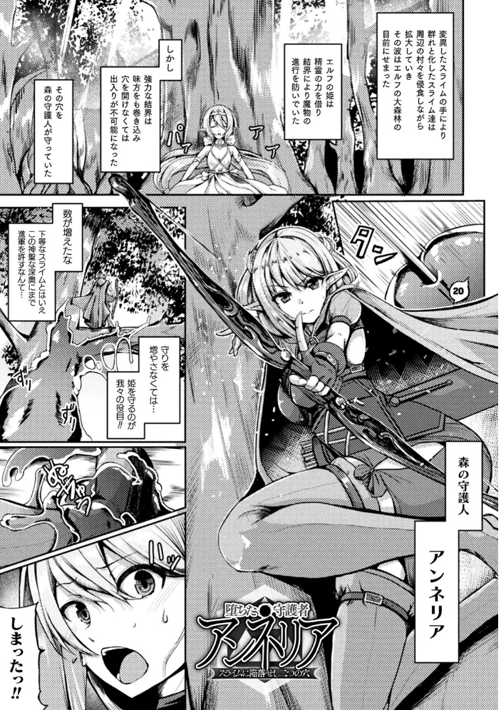 【エロ漫画】 乱れる果実の乙女たち 秋月十夜 サンプル画像