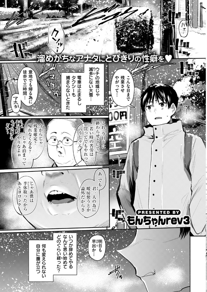 【エロ漫画】 COMIC失楽天 2025年04月号 utu さじぺん 太平さんせっと 旅烏 もんちゃんrev3 おわりにんげん ROMUPI サンプル画像