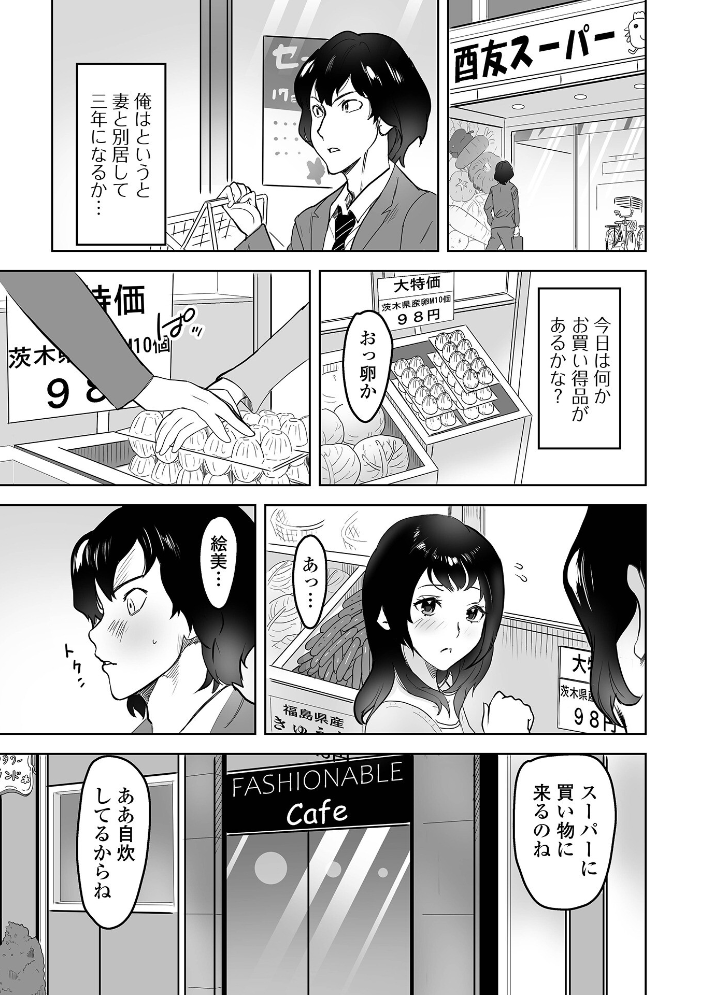【エロ漫画】 奥コレ！ 【通常版】  みつや サンプル画像