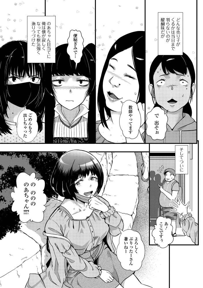 【エロ漫画】 便淫 汚尻穴ガールズ【通常版】  YOSHITORA 一水社編集部 サンプル画像