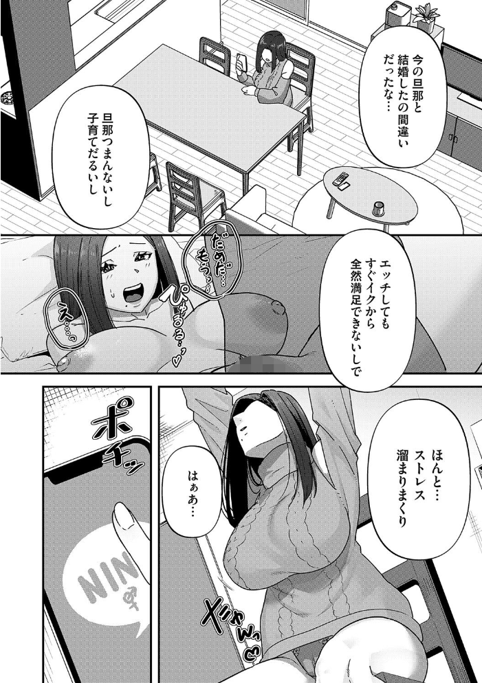 【エロ漫画】 自己責任〜肉欲に堕ちる女たち〜【デジタル特装版】 東雲108 サンプル画像