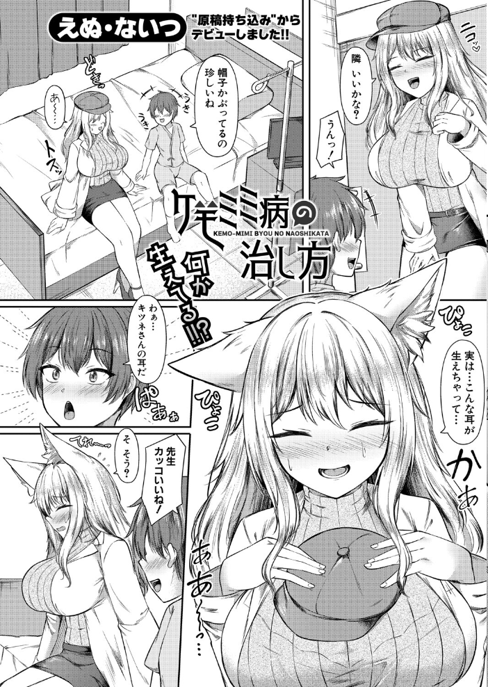 【エロ漫画】 COMIC真激2025年6月号  こやま滋 桜湯ハル 紅端よどむ アガタ 天乃一水 gonza 橘アルト 黄猿 ハラミ 越川リューカ オギノサトシ をすし ぐうすか 原玉蕨 冒険工房 ぽみ太 ソルティ男爵 えぬ・ないつ 久遠律 サンプル画像