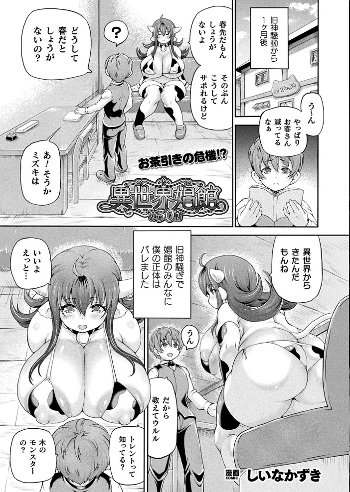 【エロ漫画】 コミックアンリアル Vol.108  Xe 谷口さん chin 紫☆にゃ〜 しいなかずき さいだ一明 ソメジマ mogg 有間乃ユウキ 魂神 マルコ ギンザケ 針金紳士 Jewel マッパニナッタ うしのみや Re:しましま にげサポ ホタリュソ 飴屋きりか ZIRAN 内藤キララ うさおとめ 初雲丹いくら 絵羽 居待暦 ナナマチ 村民c こむぎ K-you 本家 びろぶどう サンプル画像