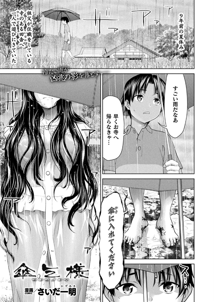 【エロ漫画】 コミックアンリアル Vol.113 綾瀬水音 ながねこ こみちぽた ぜいよん しいなかずき yasu さいだ一明 ソメジマ DATE 有間乃ユウキ すみすず 背中が尻 ガロウド イシマリユウヤ 絵羽 ラララ・ホリディ 嘘吐きF(x) 天乃輝 K-you 一升金 siyou 菊薊薫 スイカマロン サンプル画像