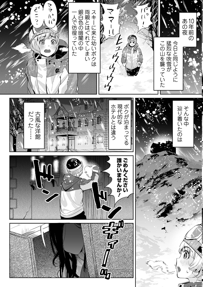 【エロ漫画】 チートスキルで異世界ハーレム 単行本版 えれ2エアロ 一水社編集部 サンプル画像