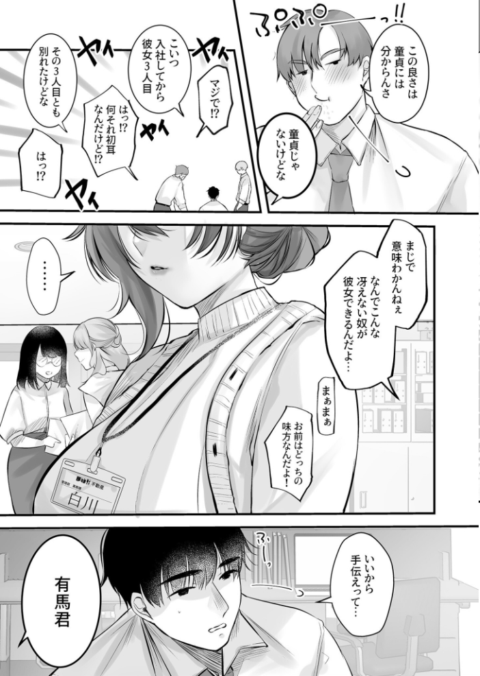 【エロ漫画】 COMIC SPLINE(4)-ALLオフィスらぶパック!!-【18禁】 森乃こあら 畠山桃哉 一色緑 四電ヒロ DYTM 卯和馬実 兎ノ村亀吉 あ〜る氏 せとごはん しろいしお サンプル画像