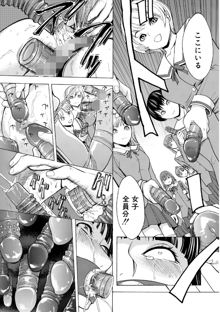 【エロ漫画】 壊して下さい【ハイグレード版】 墓場 MUJIN編集部 サンプル画像