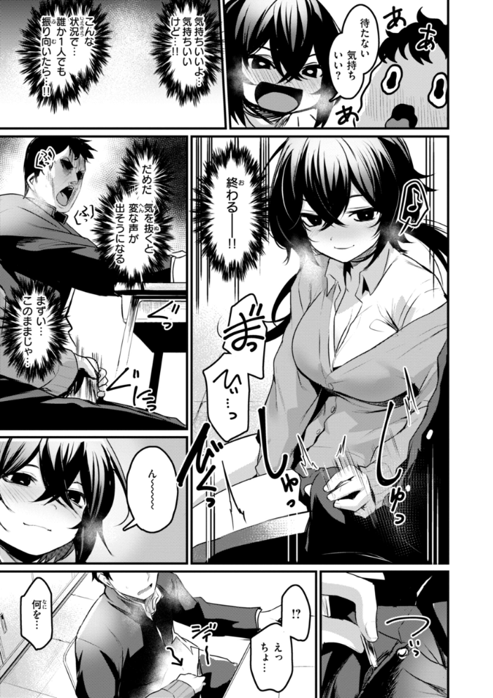 【エロ漫画】 エロ漫研とかにようこそ！【デジタル版限定おまけ付き】  きづかかずき サンプル画像