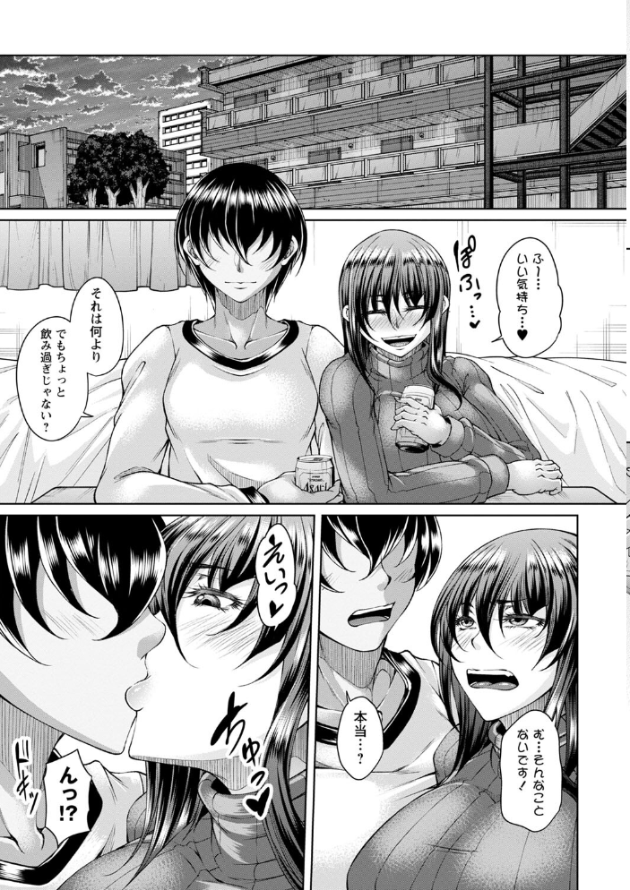 【エロ漫画】 白濁に蕩けるメスアナ【デジタル特装版】  杜若かなえ サンプル画像