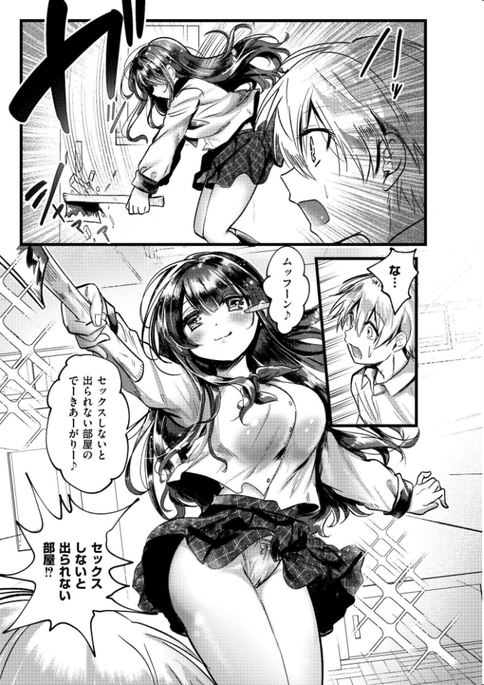 【エロ漫画】 おきがえあそびちゅう 娯禅宙 COMIC快艶編集部 サンプル画像