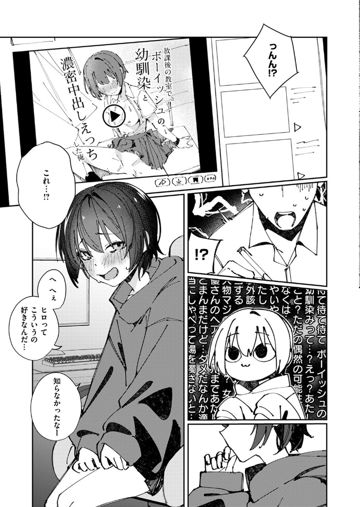 【エロ漫画】 COMIC ゼロス #117 石恵 chocobeam ツノニガウ 1号 変熊 どろずみ ereere 尾白白尾 Fataaa サンプル画像
