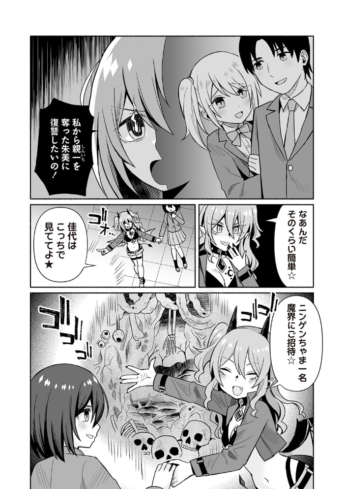 【エロ漫画】 COMICネクロシスvol.27 江黒元気 bowalia 速水くろ 森園みるく タク ドングリ calvet あさだリョウ ひめいよる 岩久月 サンプル画像
