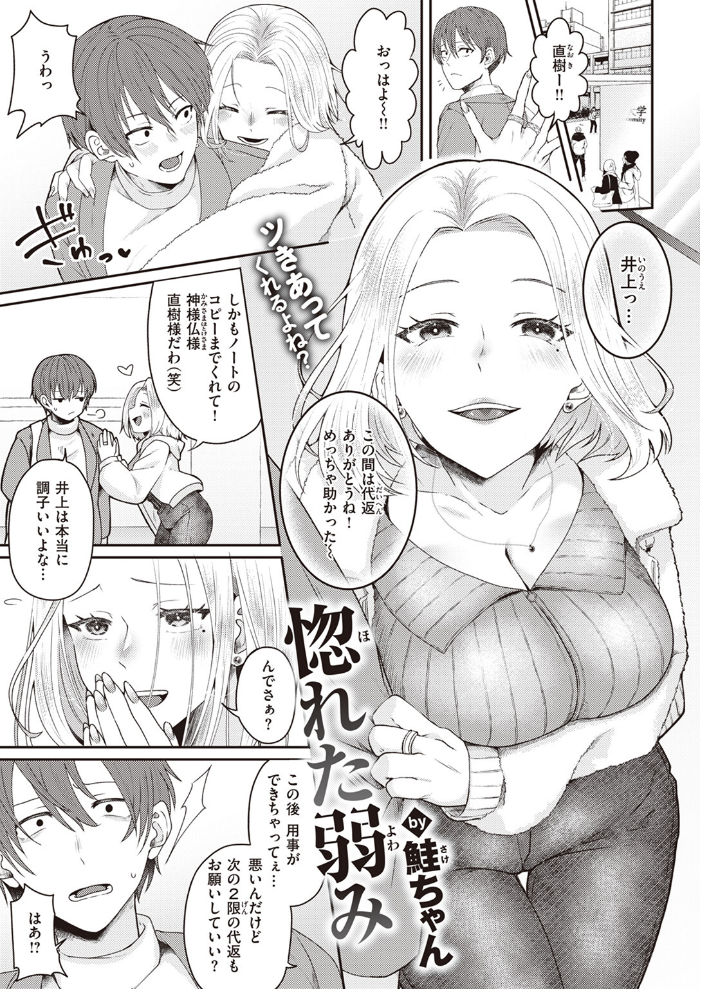 【エロ漫画】 COMIC失楽天 2024年02月号 すぎぢー utu 駄肉 りゆさ 堀博昭 鮭ちゃん にくとごはん 防波堤 サンプル画像