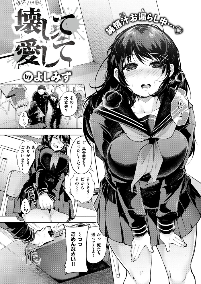 【エロ漫画】 COMIC失楽天 2024年11月号 utu 旅烏 もんちゃんrev3 おれたほね よしみず どらのやま サンプル画像