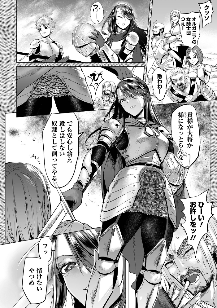 【エロ漫画】 淫女アクメ紀行 【通常版】 えれ2エアロ 一水社編集部 サンプル画像