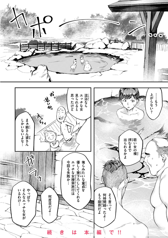 【エロ漫画】 COMIC失楽天 2025年02月号 あおむし さじぺん ひとにたち 西安 ぺに健 サンプル画像
