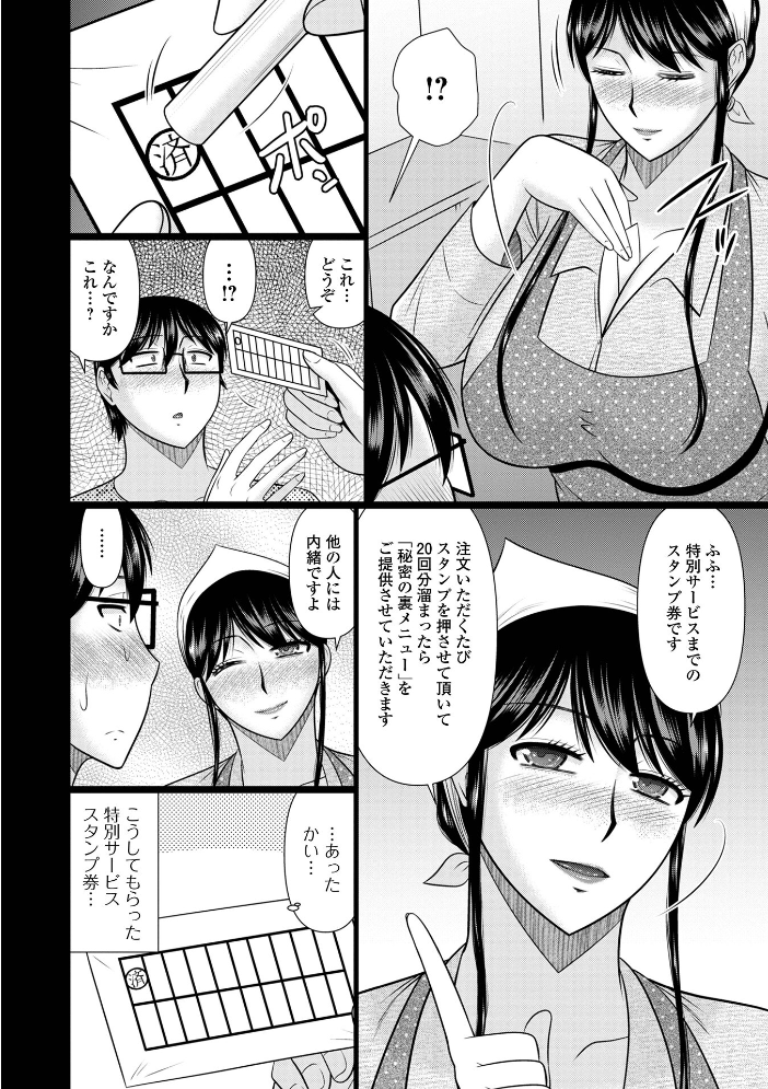 【エロ漫画】 人妻と夜ふかし【デジタル特装版】  畠山桃哉 一水社編集部 サンプル画像