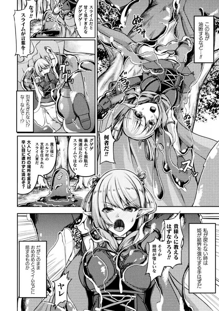 【エロ漫画】 乱れる果実の乙女たち 秋月十夜 サンプル画像
