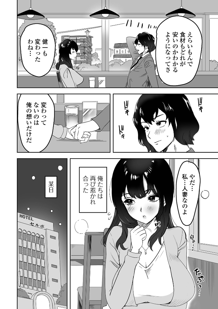【エロ漫画】 奥コレ！ 【通常版】  みつや サンプル画像