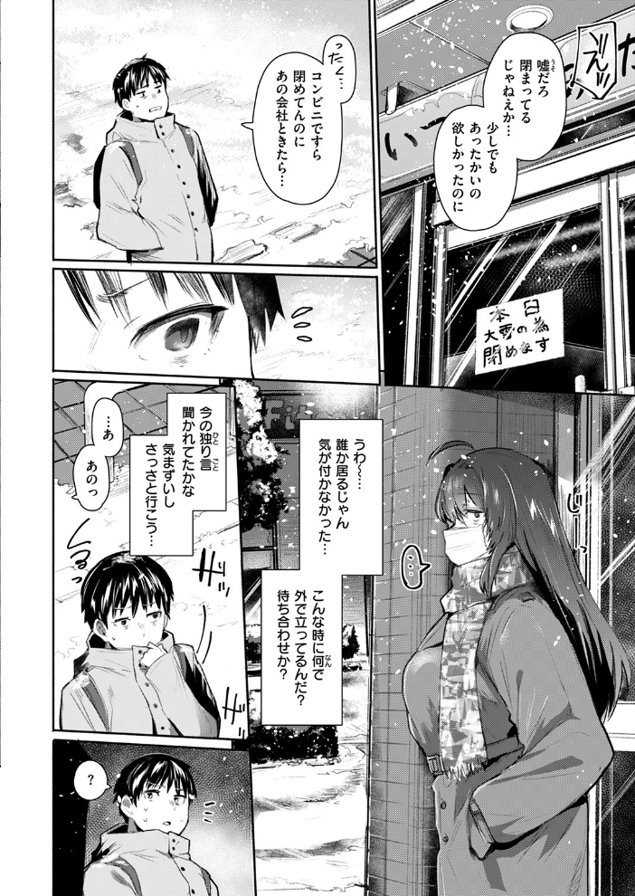 【エロ漫画】 COMIC失楽天 2025年04月号 utu さじぺん 太平さんせっと 旅烏 もんちゃんrev3 おわりにんげん ROMUPI サンプル画像