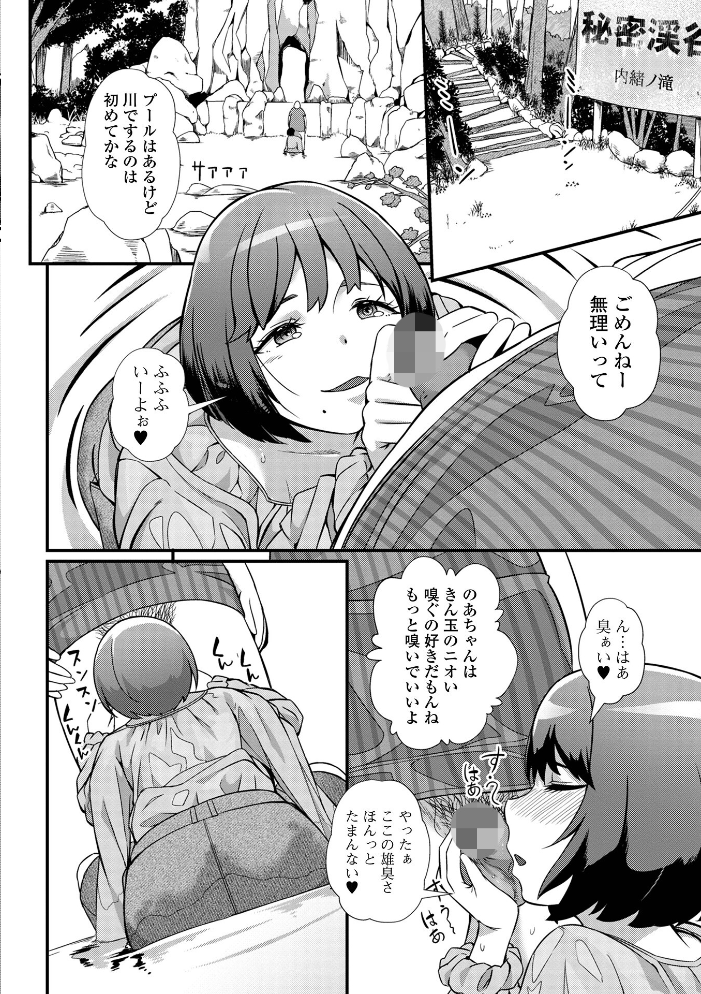 【エロ漫画】 便淫 汚尻穴ガールズ【通常版】  YOSHITORA 一水社編集部 サンプル画像