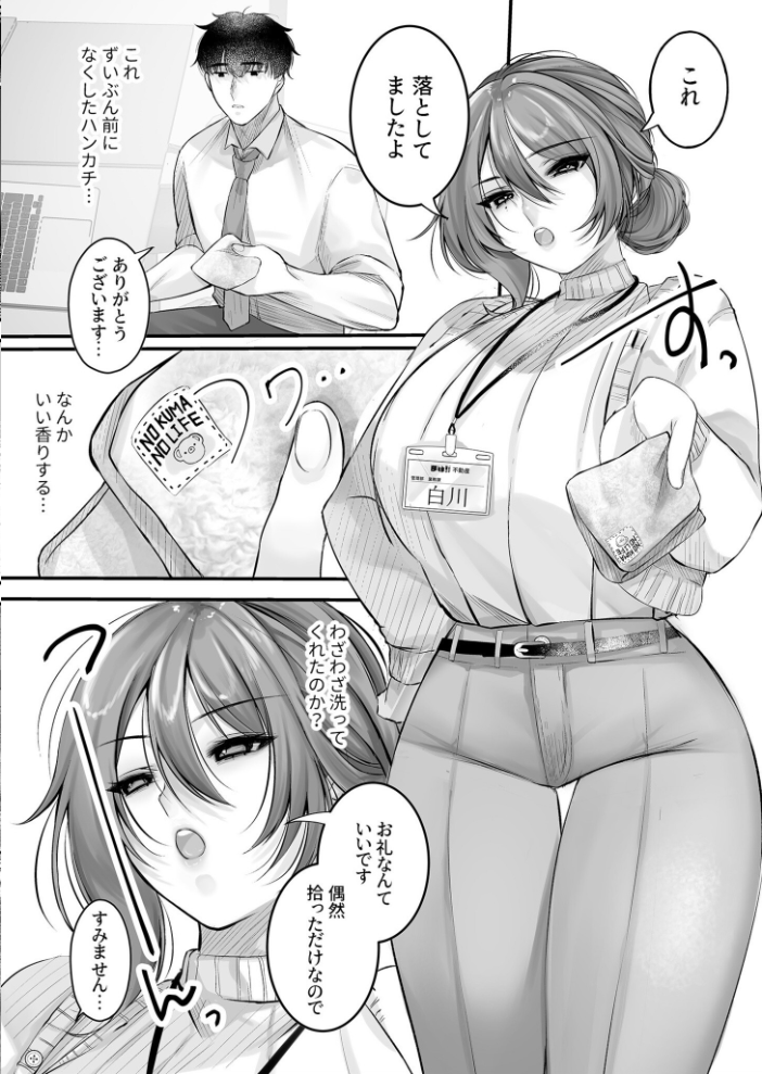 【エロ漫画】 COMIC SPLINE(4)-ALLオフィスらぶパック!!-【18禁】 森乃こあら 畠山桃哉 一色緑 四電ヒロ DYTM 卯和馬実 兎ノ村亀吉 あ〜る氏 せとごはん しろいしお サンプル画像