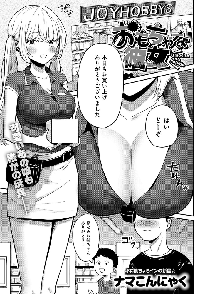 【エロ漫画】 comicアンスリウム Vol.138 2024年10月号  エノキドォ GURIDA トロ太郎 初雲丹いくら 士郎正宗 クール教信者 ぷらむ おきょう 綺羅丸 染岡ゆすら べってぃ 山本AHIRU ももずみ純 ごさいじ つくは 海山そぜ piyopoyo エビフライ定食 てばさきのぶお けーしむ やまもと ナマこんにゃく サンプル画像