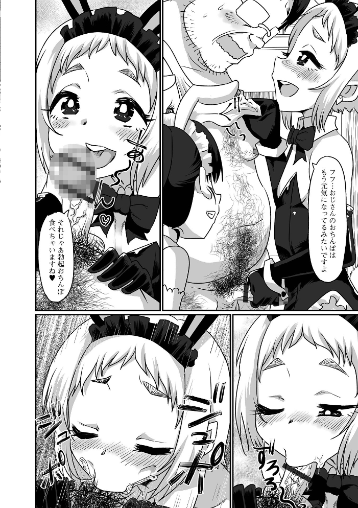 【エロ漫画】 生イキ★男の娘 【通常版】  ニクヤキ サンプル画像