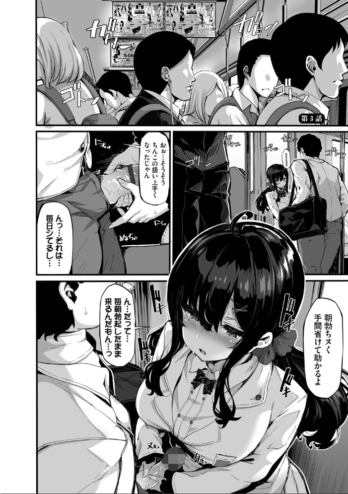 【エロ漫画】 野々原柚花のヒミツのハイシン(単行本)【デジタル特装版】【FANZA限定版】 しおこんぶ コミックバベル編集部 サンプル画像