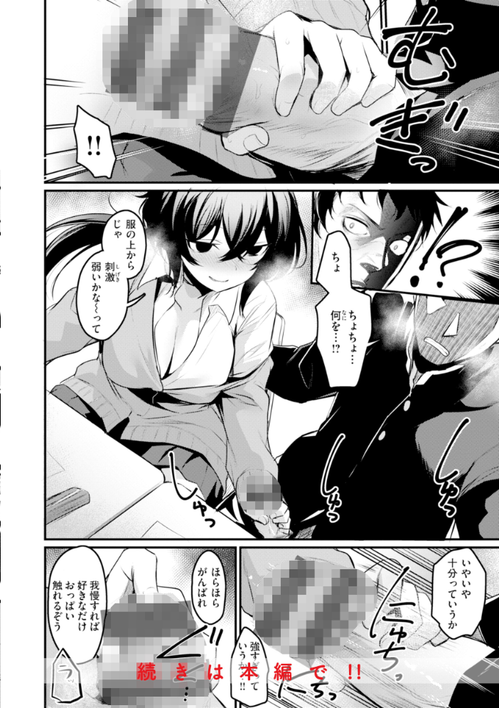 【エロ漫画】 エロ漫研とかにようこそ！【デジタル版限定おまけ付き】  きづかかずき サンプル画像