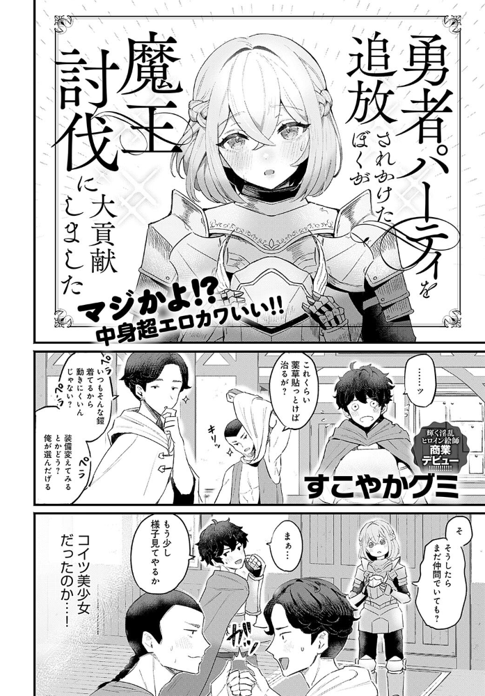 【エロ漫画】 comicアンスリウム Vol.139 2024年11月号  Blue_Gk ラマンダ よるげ あらと安里 士郎正宗 武田あらのぶ かいづか クール教信者 東野みかん 板場広し 腐蝕 山本AHIRU だにまる 佐咲和由喜 秋ひらめ 眞空エマ ワレモノ よこやまんじろう 牛蟹合戦 へりおす シオセタモツ すこやかグミ ぽん汰 サンプル画像