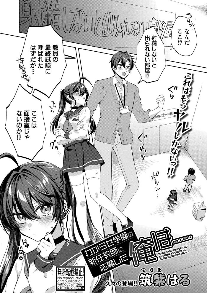 【エロ漫画】 COMIC真激2025年4月号 たくわん 中埜人見 藤村久 gonza runa ぶーちゃん 双葉八重 あおやまきいろ。 こやま滋 筑紫はる 紅端よどむ 周辺コウイチ ニクヤキ くずのもくず ズーガ ろぱん 栗飴くるる プニョン サンプル画像
