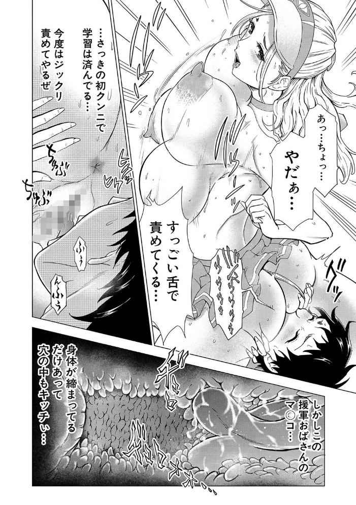 【エロ漫画】 巨乳な痴女たち【1話試し読み付き】 ボク(童貞)たちのイキかた 大得ウェルズ MUJIN編集部 サンプル画像