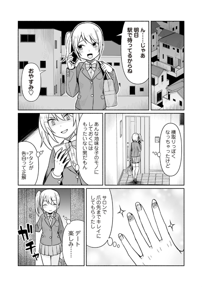 【エロ漫画】 COMICネクロシスvol.27 江黒元気 bowalia 速水くろ 森園みるく タク ドングリ calvet あさだリョウ ひめいよる 岩久月 サンプル画像