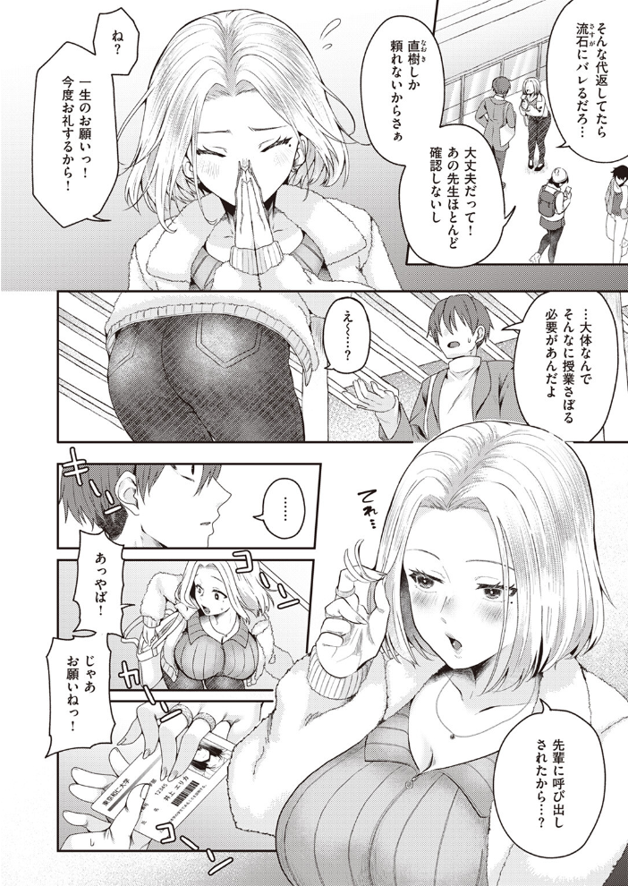 【エロ漫画】 COMIC失楽天 2024年02月号 すぎぢー utu 駄肉 りゆさ 堀博昭 鮭ちゃん にくとごはん 防波堤 サンプル画像