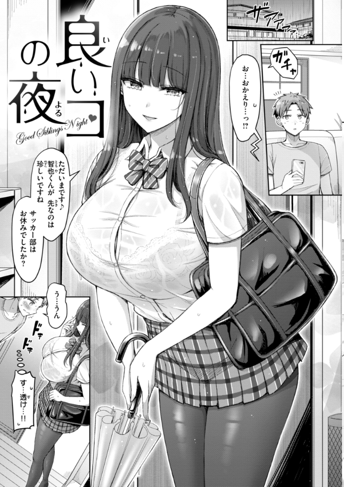 【エロ漫画】 ぜんぶちち【デジタル版限定おまけ付き】  オクモト悠太 サンプル画像