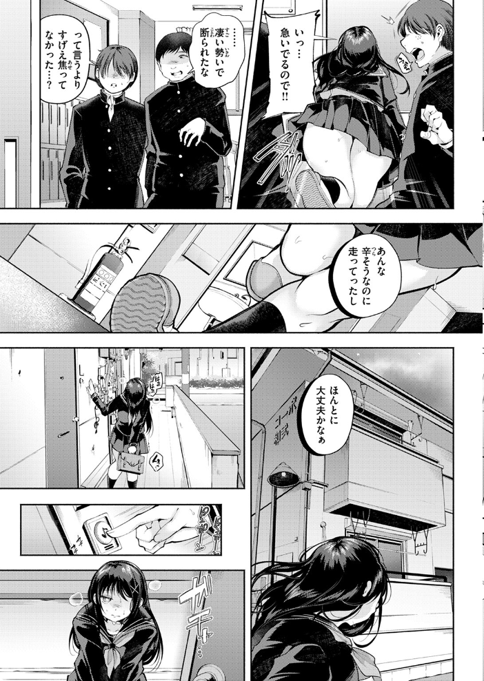 【エロ漫画】 COMIC失楽天 2024年11月号 utu 旅烏 もんちゃんrev3 おれたほね よしみず どらのやま サンプル画像
