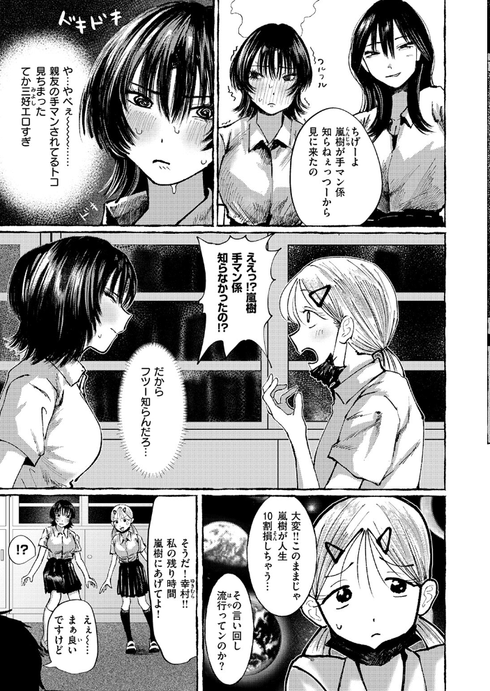 【エロ漫画】 COMIC失楽天 2026年02月号  さじぺん パンダエキス ひとにたち 左側 うみ もんちゃんrev3 瀬尾日々照 ROMUPI ハイレ green TEA。 XD田中 サンプル画像