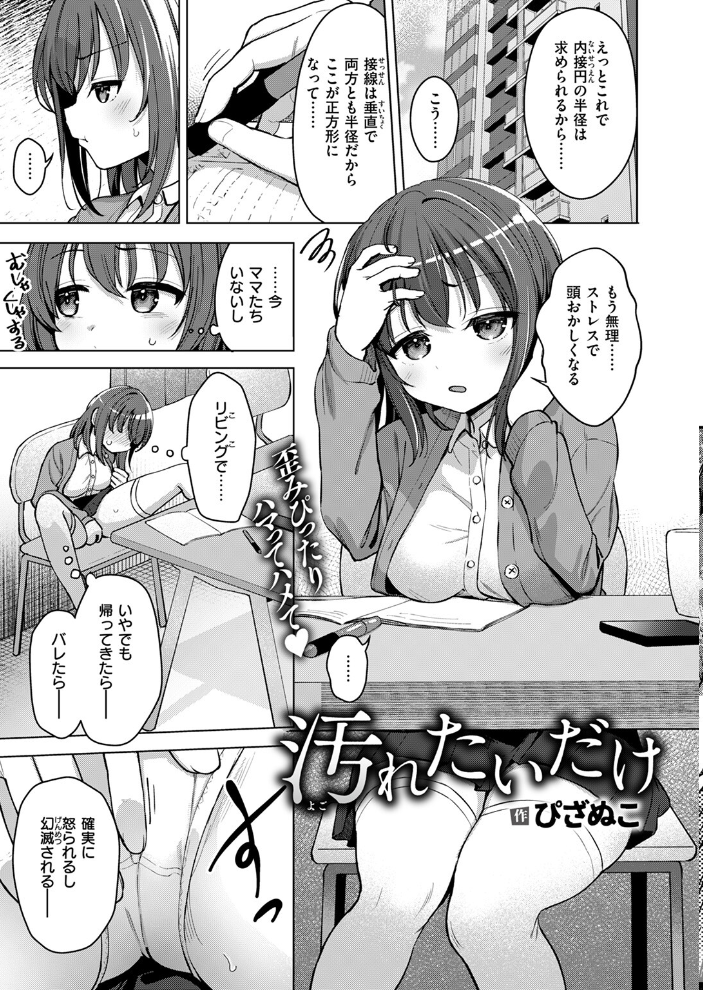 【エロ漫画】 COMIC ゼロス ＃115  胃之上奇嘉郎 あきのそら 治屋武しでん なまえれんらく ぴざぬこ 瀬尾日々照 尾白白尾 ハイカ サンプル画像