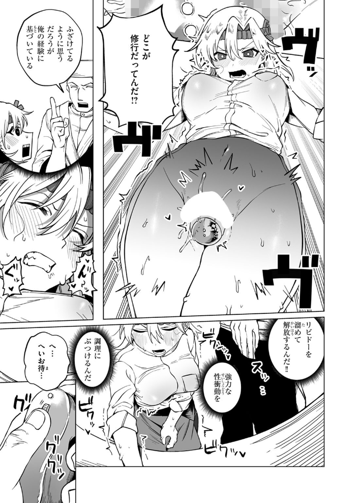 【エロ漫画】 COMIC ゼロス ＃122  胃之上奇嘉郎 じゅらい で子 とく ぐれます れつりこ大盛り 山崎舌 サンプル画像