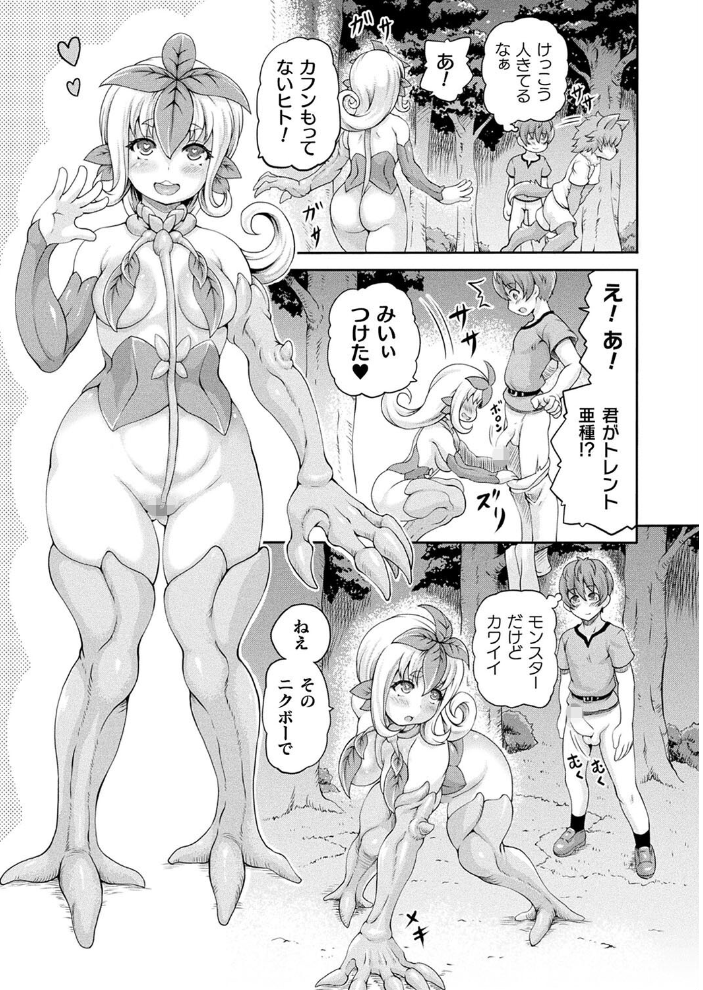 【エロ漫画】 コミックアンリアル Vol.108  Xe 谷口さん chin 紫☆にゃ〜 しいなかずき さいだ一明 ソメジマ mogg 有間乃ユウキ 魂神 マルコ ギンザケ 針金紳士 Jewel マッパニナッタ うしのみや Re:しましま にげサポ ホタリュソ 飴屋きりか ZIRAN 内藤キララ うさおとめ 初雲丹いくら 絵羽 居待暦 ナナマチ 村民c こむぎ K-you 本家 びろぶどう サンプル画像