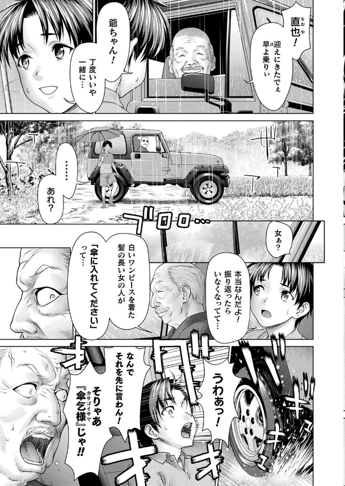 【エロ漫画】 コミックアンリアル Vol.113 綾瀬水音 ながねこ こみちぽた ぜいよん しいなかずき yasu さいだ一明 ソメジマ DATE 有間乃ユウキ すみすず 背中が尻 ガロウド イシマリユウヤ 絵羽 ラララ・ホリディ 嘘吐きF(x) 天乃輝 K-you 一升金 siyou 菊薊薫 スイカマロン サンプル画像