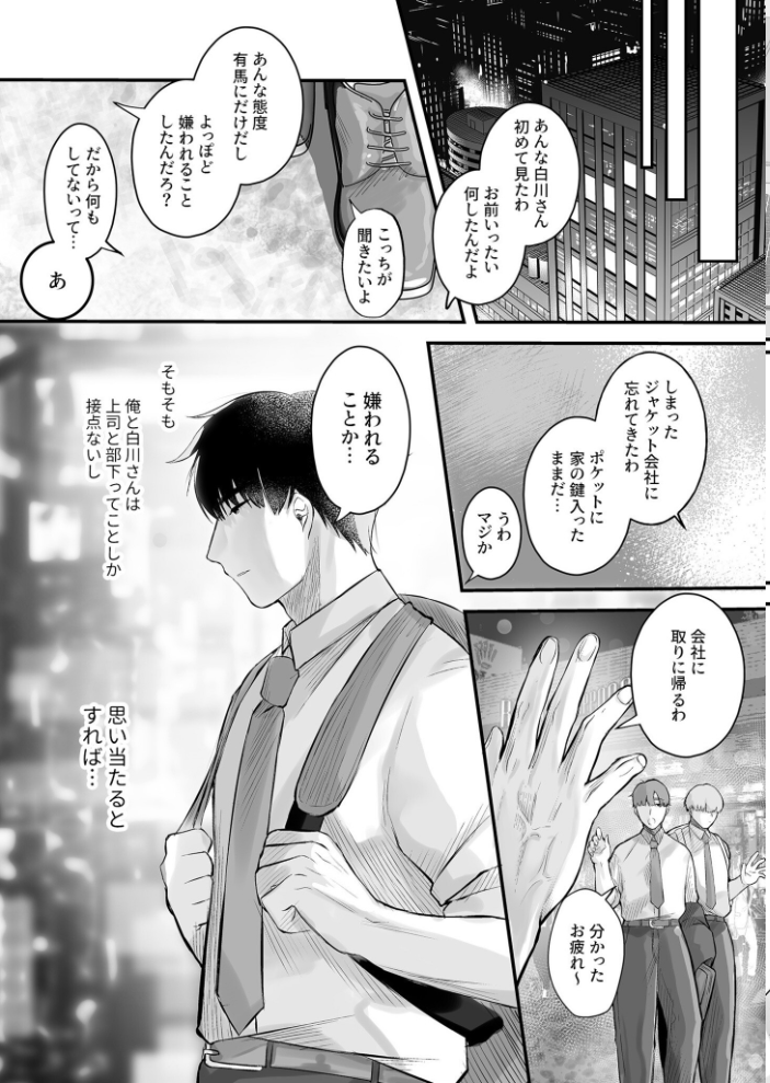 【エロ漫画】 COMIC SPLINE(4)-ALLオフィスらぶパック!!-【18禁】 森乃こあら 畠山桃哉 一色緑 四電ヒロ DYTM 卯和馬実 兎ノ村亀吉 あ〜る氏 せとごはん しろいしお サンプル画像