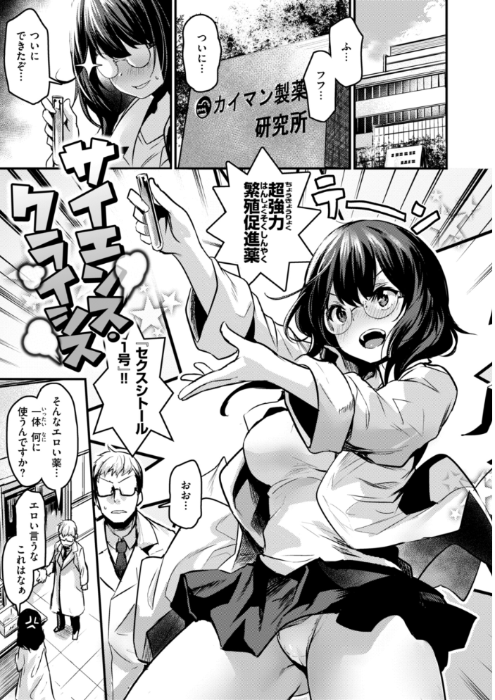【エロ漫画】 エロ漫研とかにようこそ！【デジタル版限定おまけ付き】  きづかかずき サンプル画像