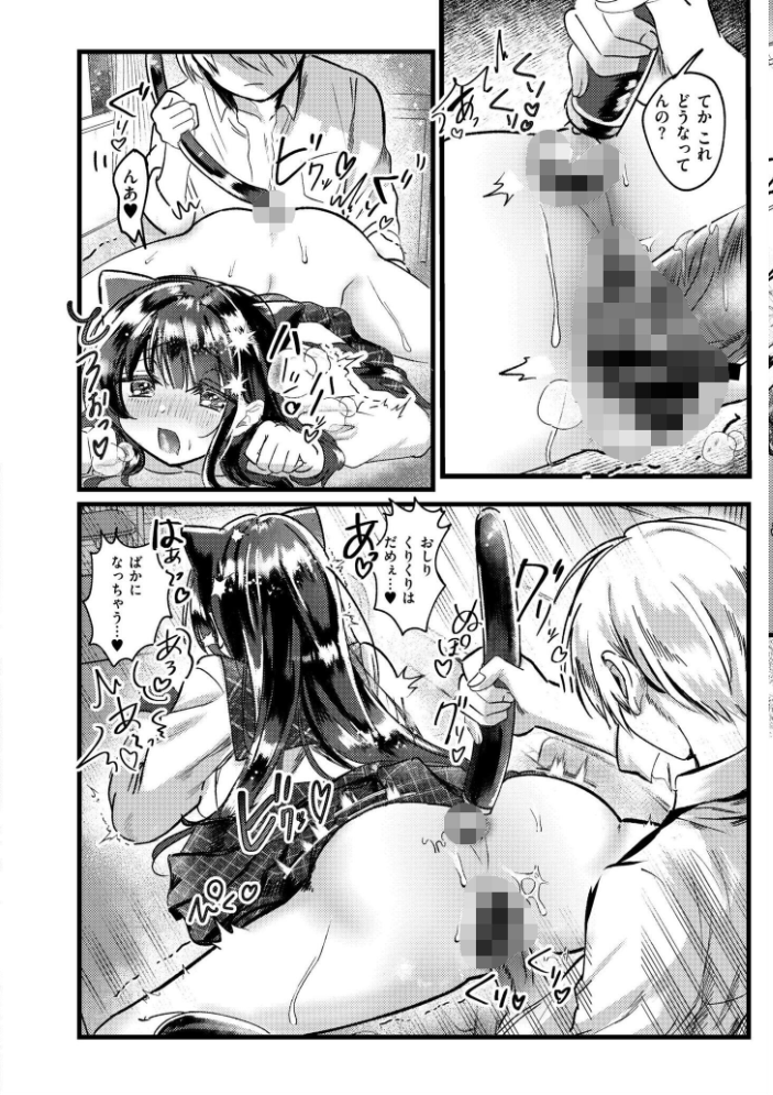 【エロ漫画】 おきがえあそびちゅう 娯禅宙 COMIC快艶編集部 サンプル画像